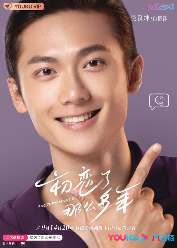 First Romance China Web Drama